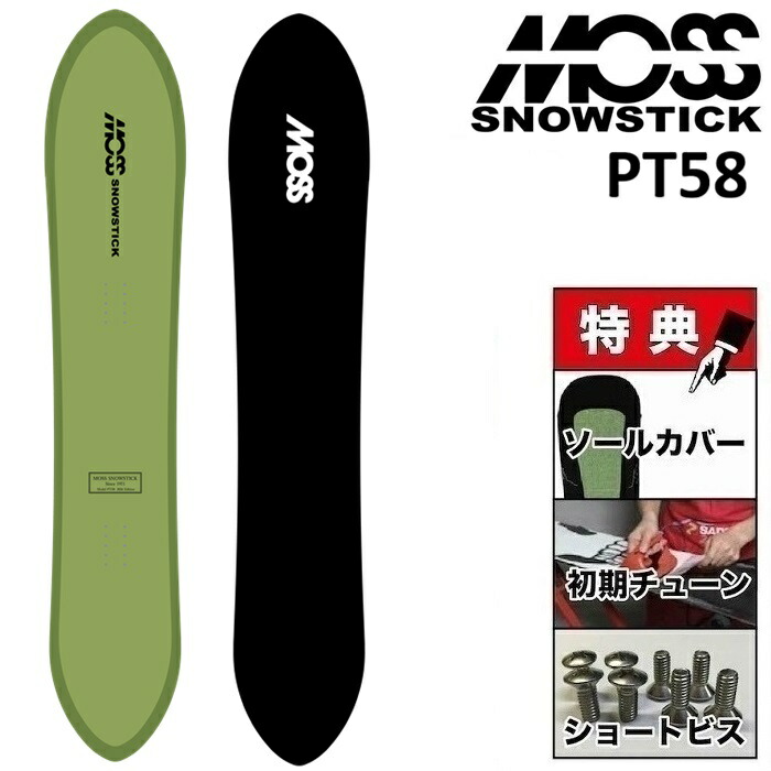 楽天市場】26-27 MOSS SNOWSTICK PQ54 モス スノースティック