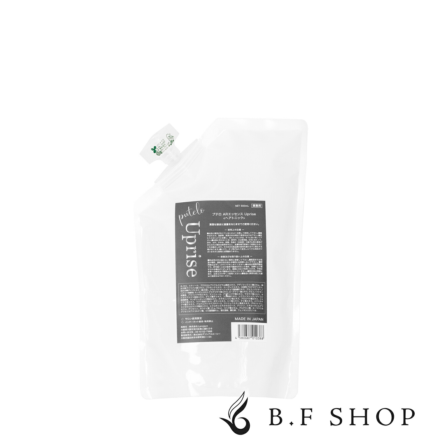 楽天市場】☆ポイント10倍!スーパーセール☆putelo プテロ AR