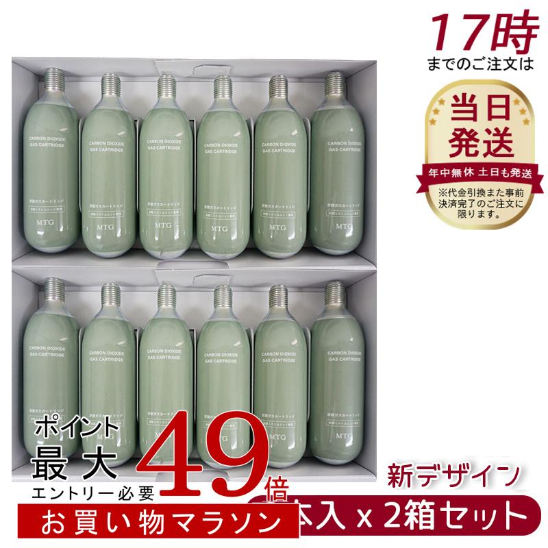 楽天市場】MTG プロージョン 炭酸ミストユニット専用 炭酸ガス