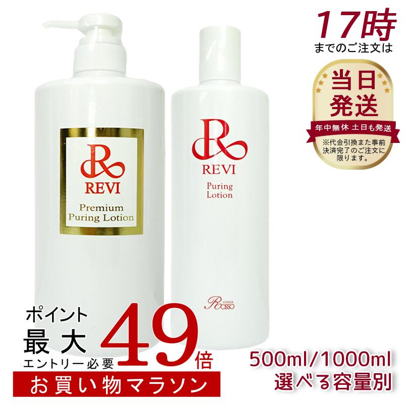 楽天市場】revi ルヴィ モイスチャークリーム 保湿クリーム 150g 業務