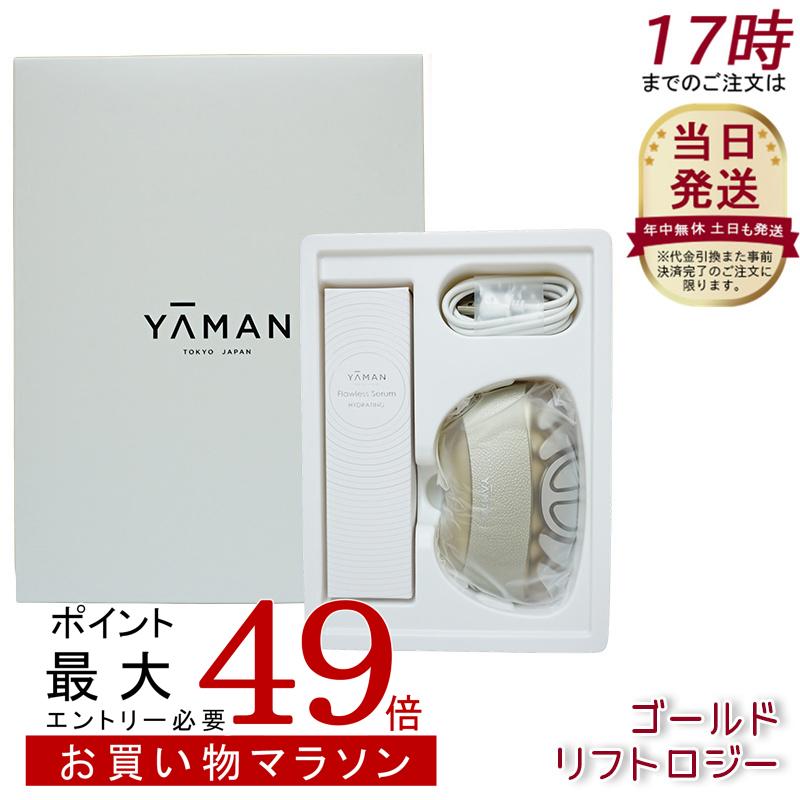 楽天市場】【スーパーSALE限定クーポン有】ヤーマン リフトロジー
