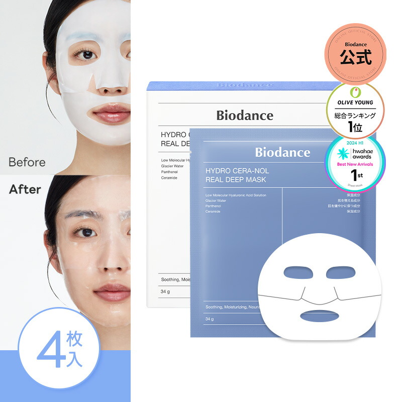 楽天市場】リフレッシングシーケルプリアルディープマスク（4枚入り