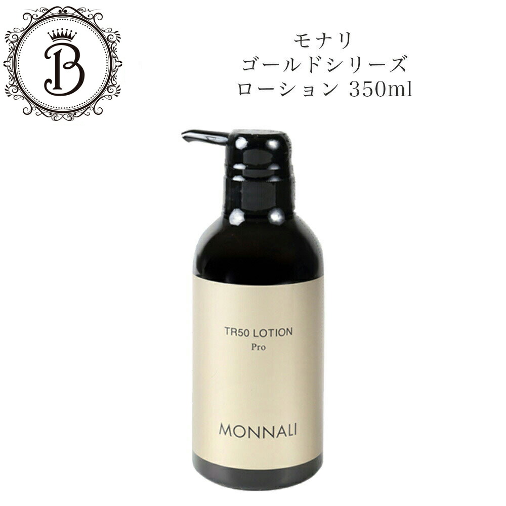 楽天市場】【スーパーSALE限定クーポン有】モナリ ゴールドシリーズ