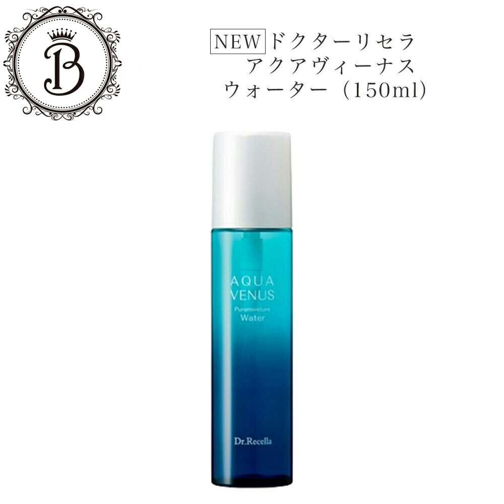 楽天市場】【スーパーSALE限定クーポン有】ドクターリセラ アクア