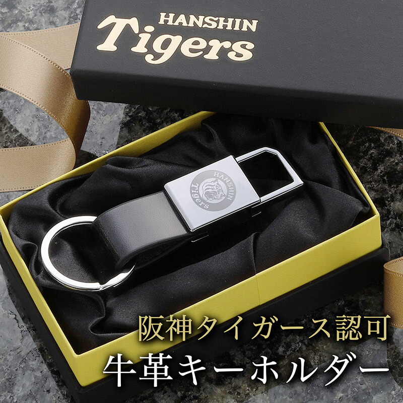 楽天市場】【球団公認】 阪神タイガース チャームキー 【名入れ可能