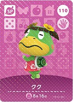 楽天市場】どうぶつの森 amiiboカード 第2弾 カメヤマさん SP No.115