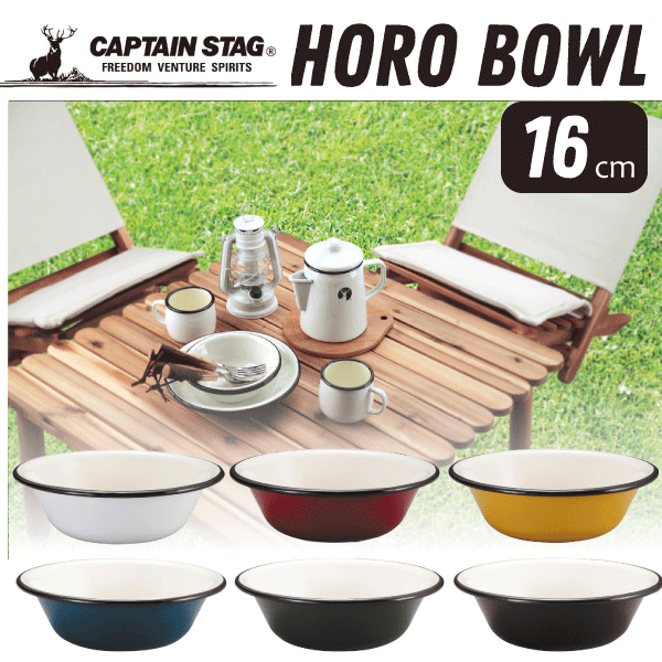 楽天市場】琺瑯製 ホーロープレート 22cm （※1枚）アウトドア キャンプ