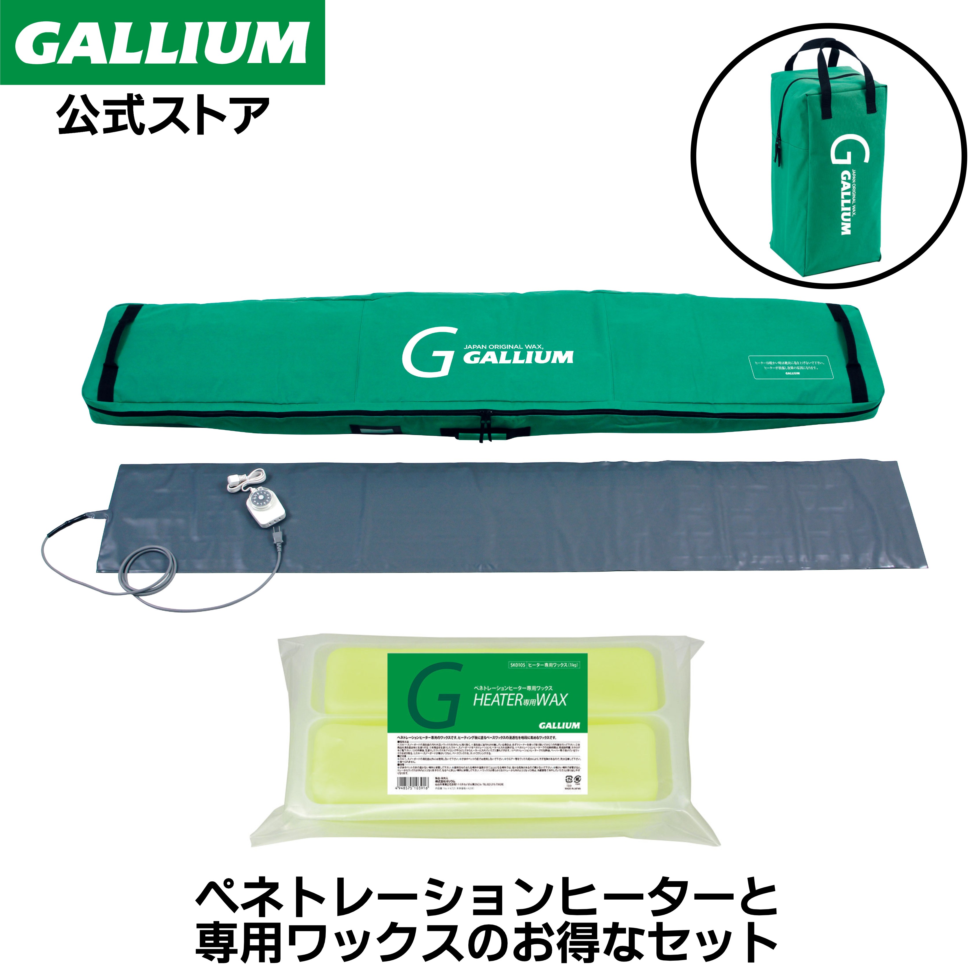楽天市場】【GALLIUM公式】ワクシングKIT×TOOL BOX SETワクシング