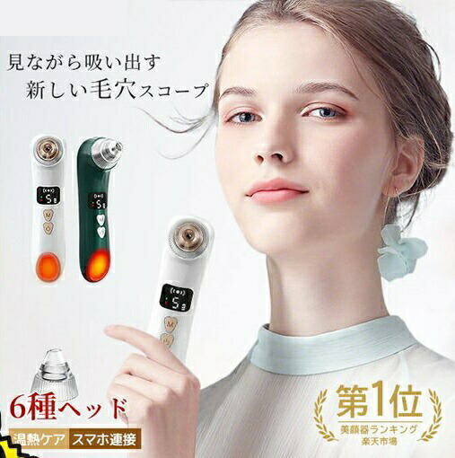 楽天市場】ケアナサクション ミテス KEANASUCTION MITESU 毛穴吸引器