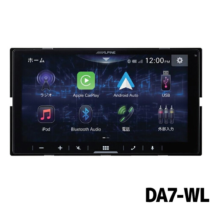楽天市場】DA7Z アルパイン ディスプレイオーディオ 7型 ハイレゾ対応