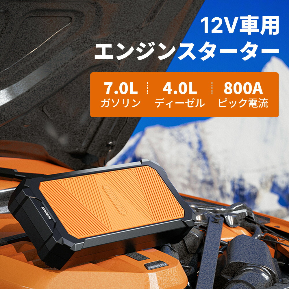 全店P5倍＋クーポン利用で12,640円 即納 Autowit Super Cap2 ジャンプ