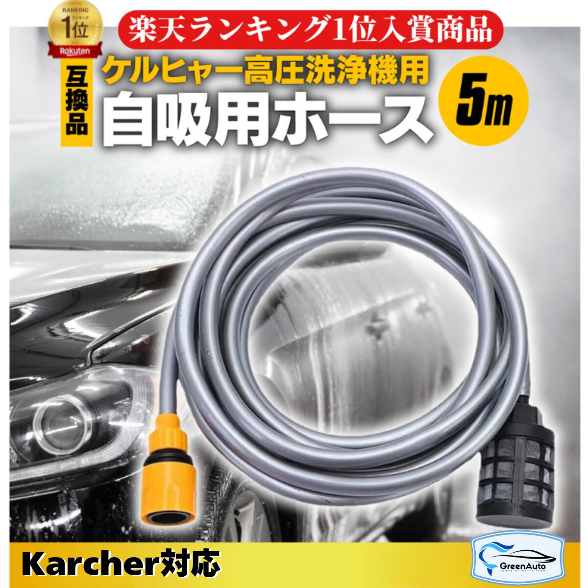 楽天市場】【エントリーでP5倍】【公式】KHB専用 自吸用ホース SH 5