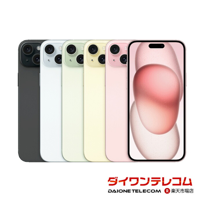 楽天市場】【新品 未使用】 iPhone 15 本体 【Apple版 国内版SIMフリー