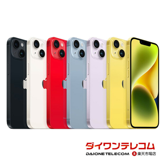 楽天市場】整備済み品 iPhone 14 256GB バッテリー 94%以上 SIMフリー