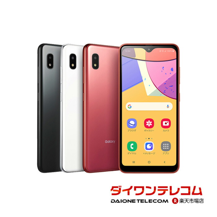 楽天市場】【未使用品〜中古品】SAMSUNG Galaxy A41 SC-41A docomo版