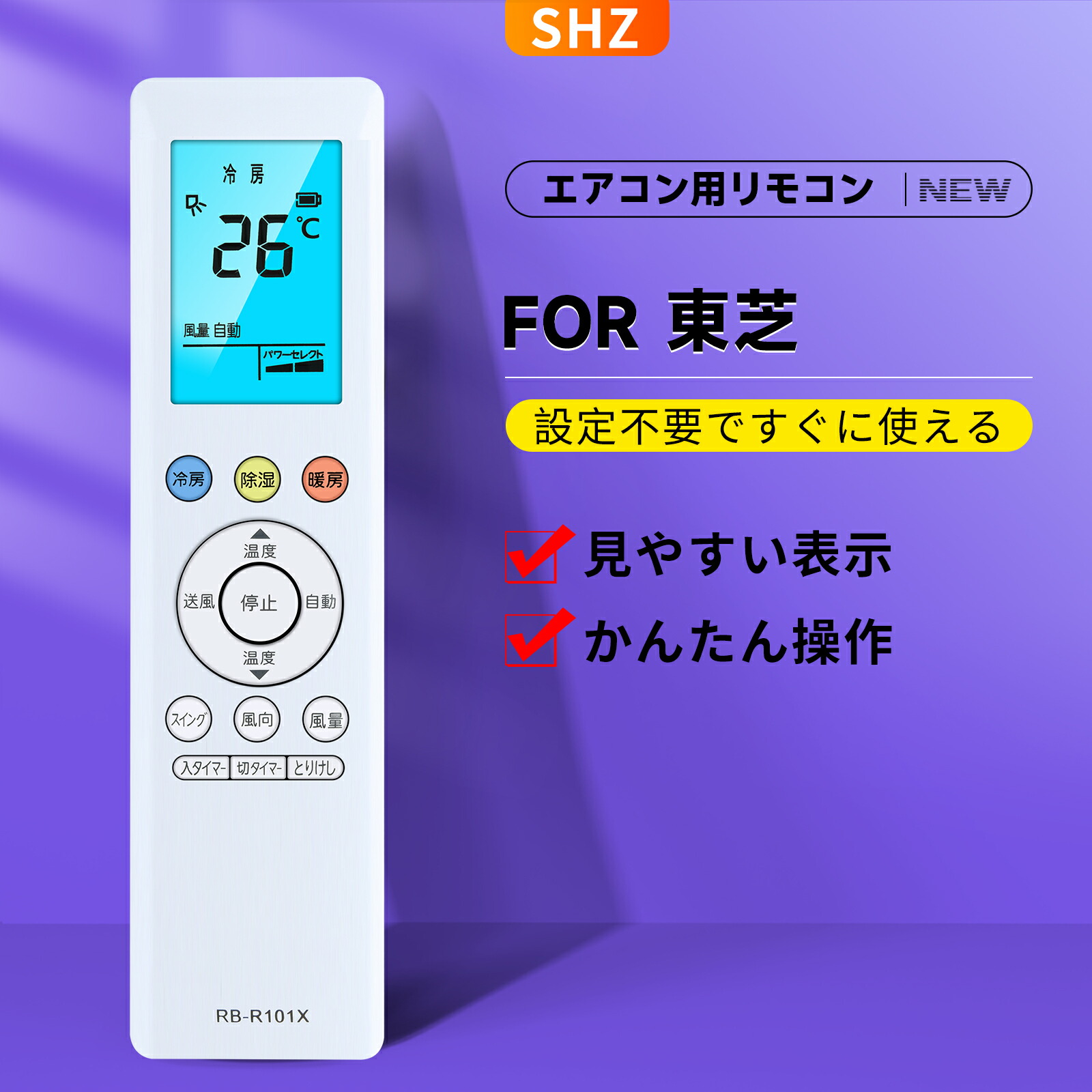 楽天市場】SHZ エアコンリモコン 東芝 RG10J5(B3H)/BGJ リモコン 交換