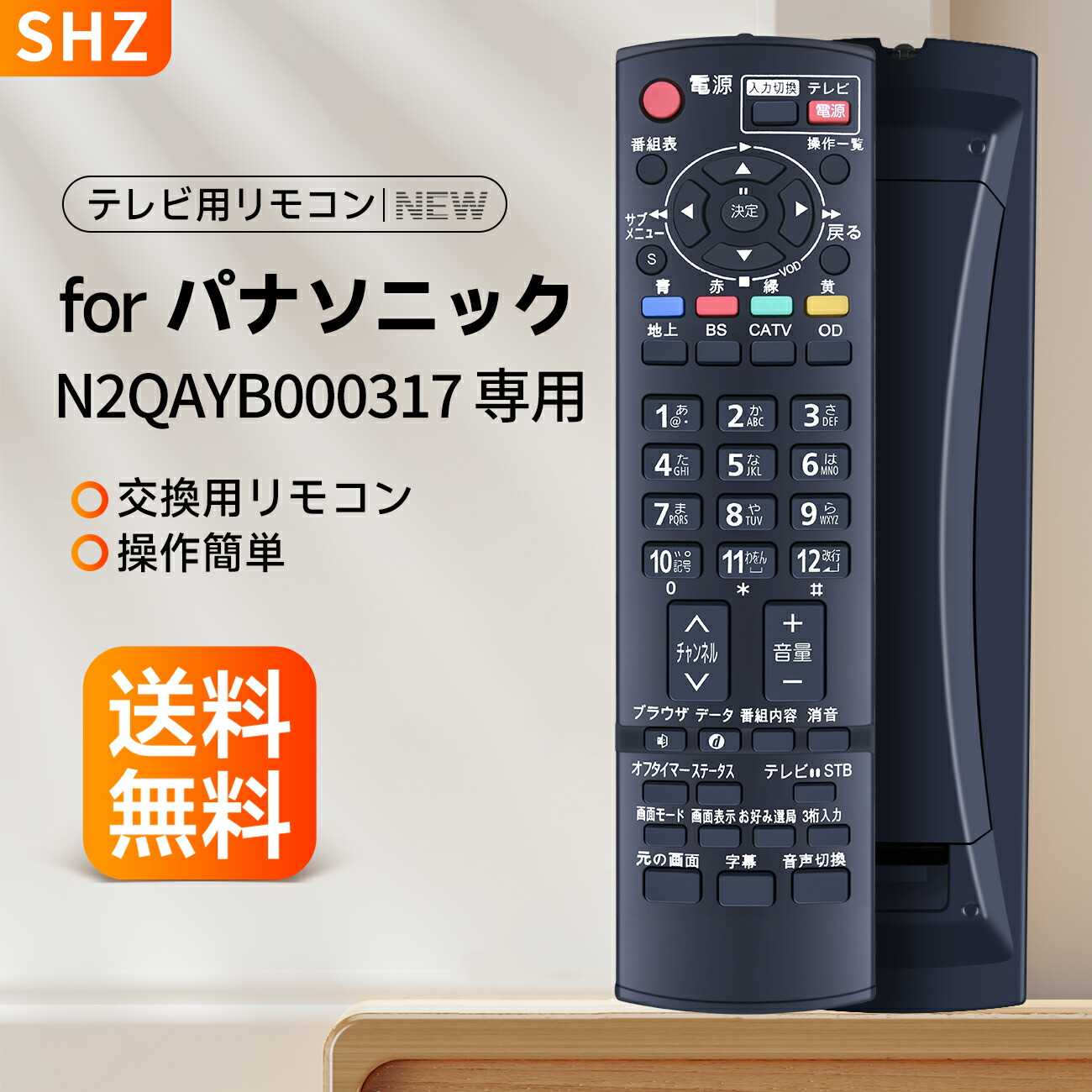 楽天市場】チューナーテレビリモコン N2QAYB001270 for Panasonic