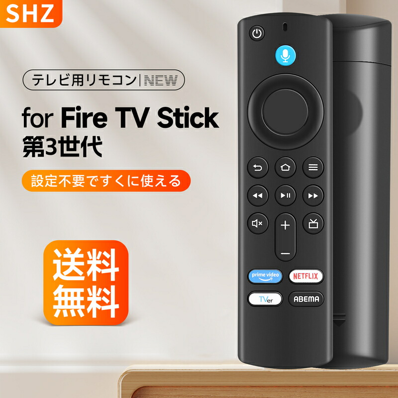 楽天市場】TVリモコン L5B83H 交換用リモコン for Fire TV Cube Fire