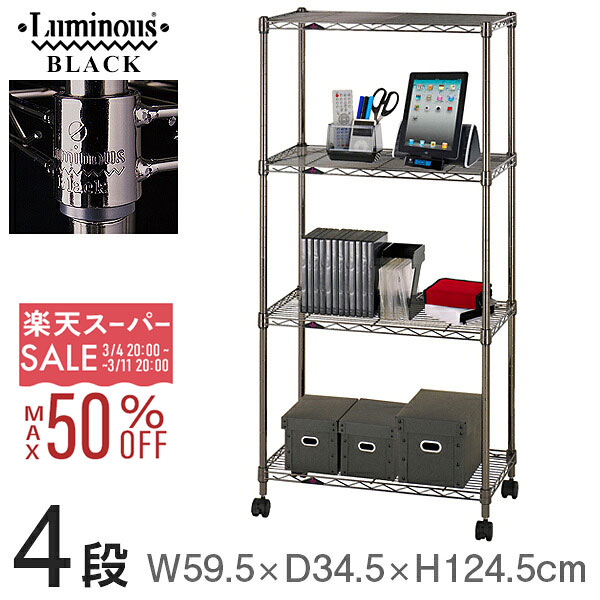 楽天市場】【10%OFF☆3/11 1:59まで】ラック スチールラック メタル