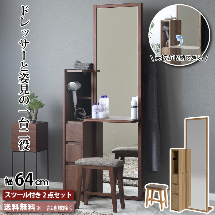 楽天市場】コレがほしかった！シリーズ ドレッサー 三面鏡 鏡台