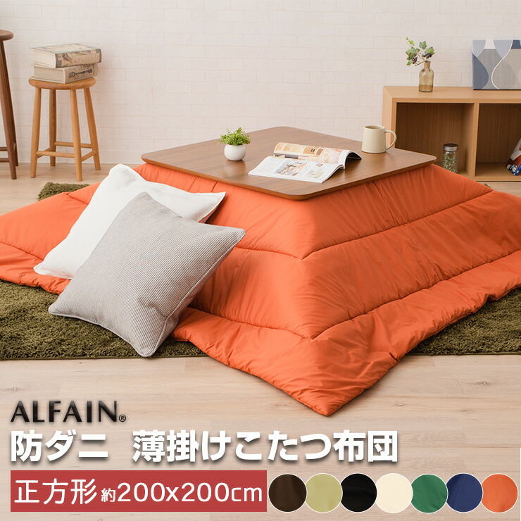 楽天市場】【本日15時〜9H全品P5倍】【在庫処分】東洋紡 アルファイン