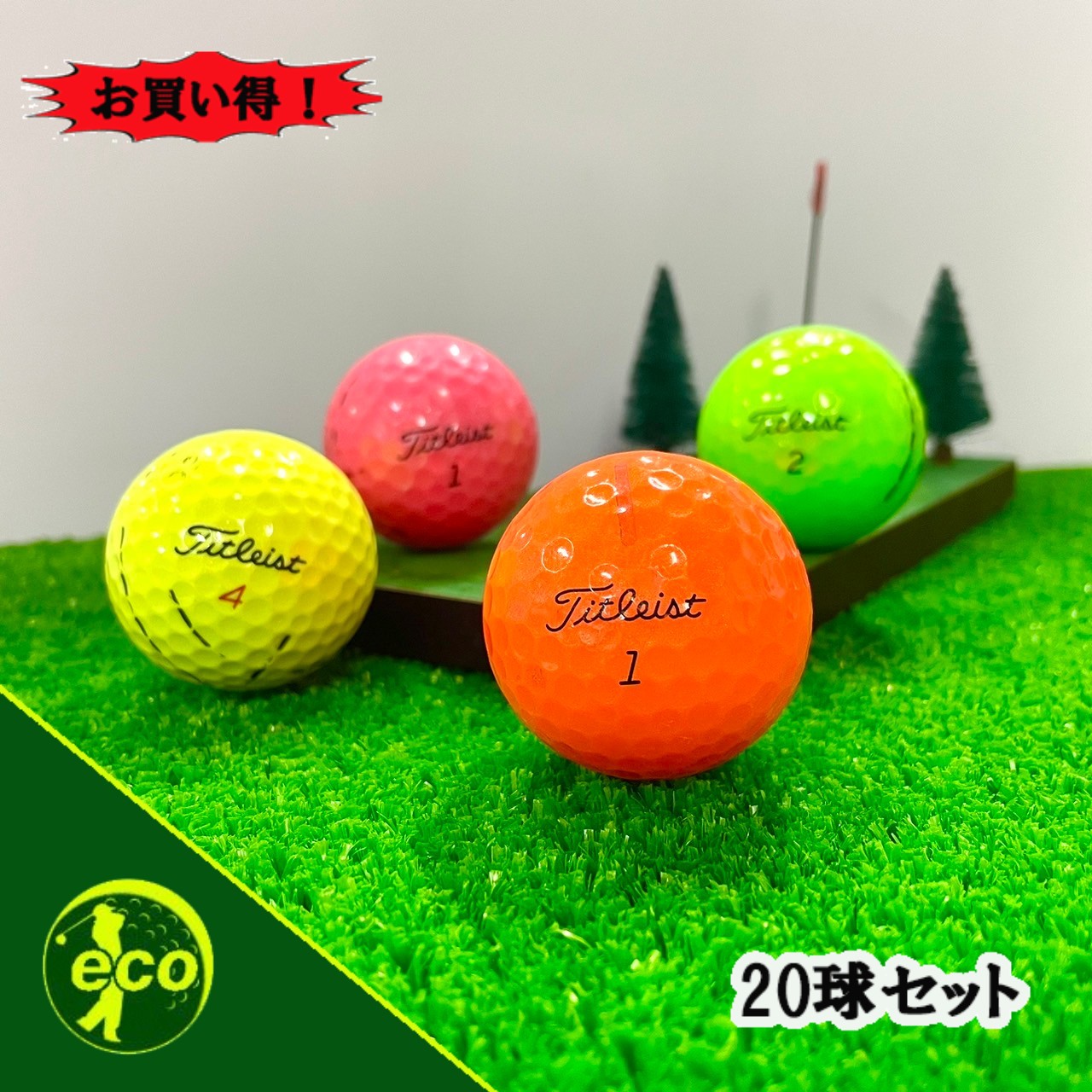 楽天市場】ロストボール タイトリスト VG3 マットグリーン 10球 B