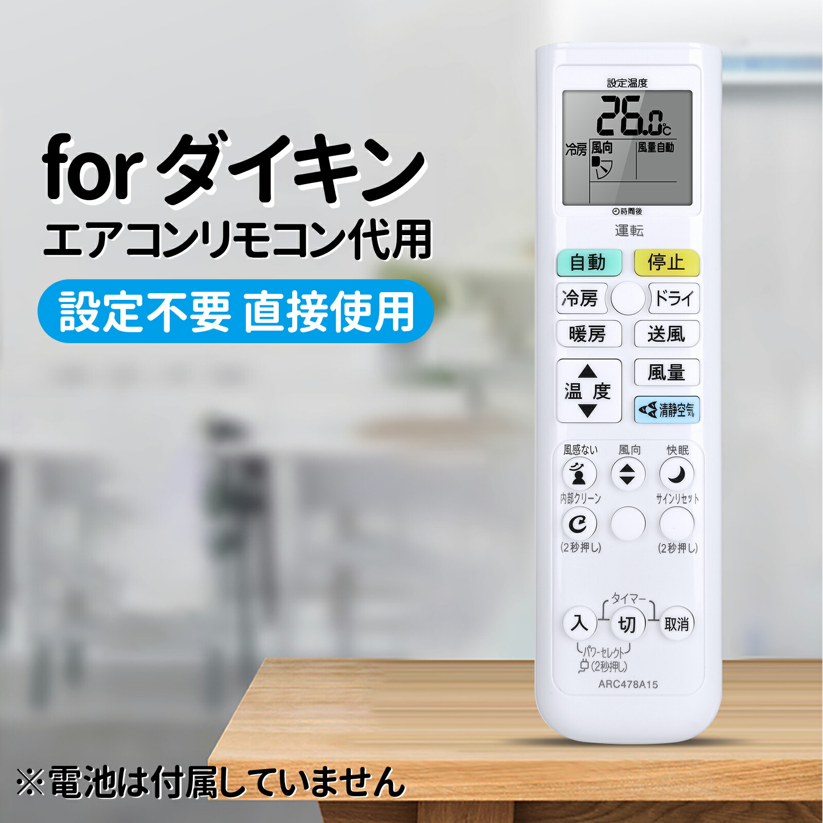 楽天市場】ARC478A15 【 純正品 】 エアコン用リモコン 品番 2240051