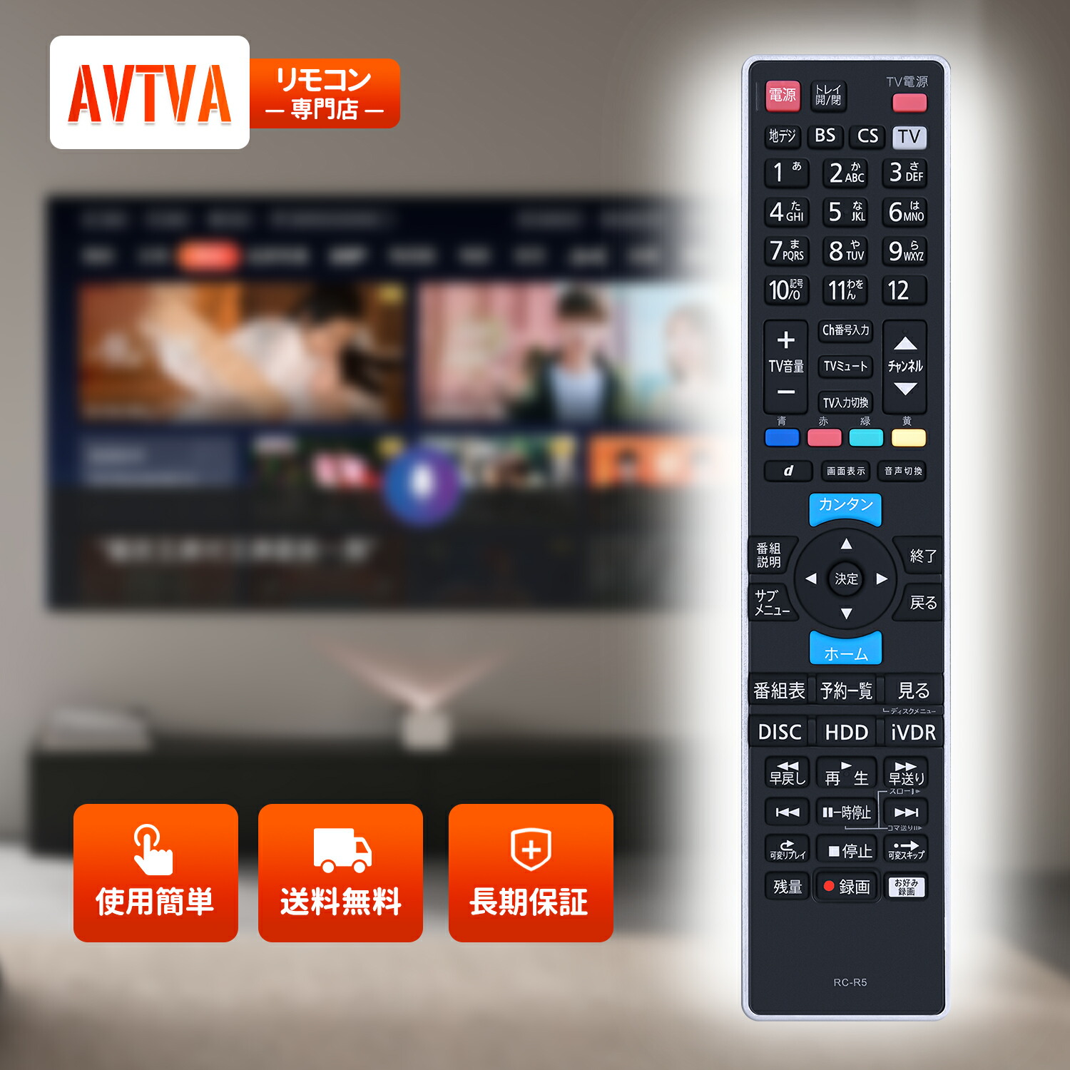 楽天市場】レコーダーリモコン RC-R5 for maxell iVBLUE レコーダー