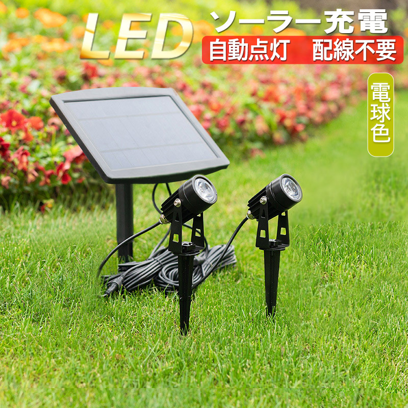 楽天市場】ソーラーガーデンライト LEDソーラーライト 埋め込み式 2灯