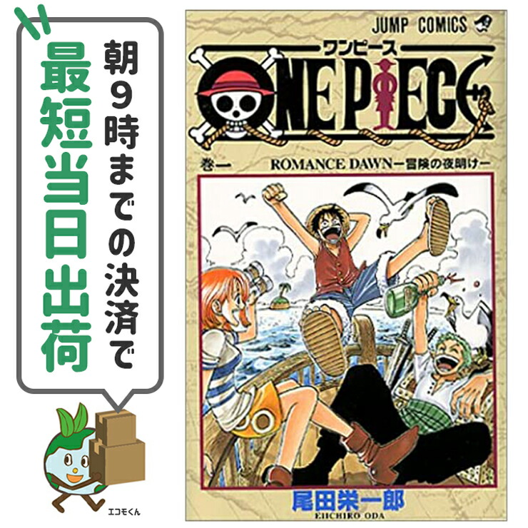 楽天市場】【中古】ONE PIECE(ワンピース)/漫画全巻セット/限定0巻＆千