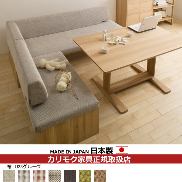 楽天市場】カリモク ダイニングセット CS62モデル 平織布張 4点セット