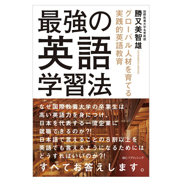 楽天市場】カリスマ講師による英語指導法教材 DVD コミュニケーション