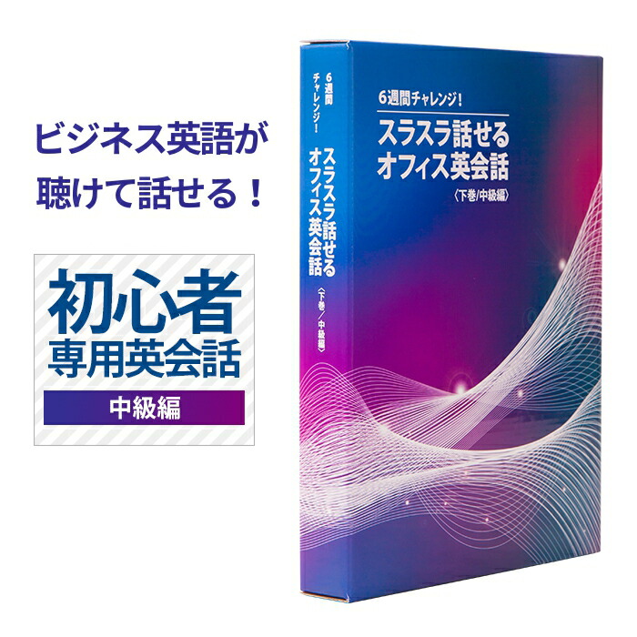 楽天市場】カリスマ講師による英語指導法教材 DVD コミュニケーション