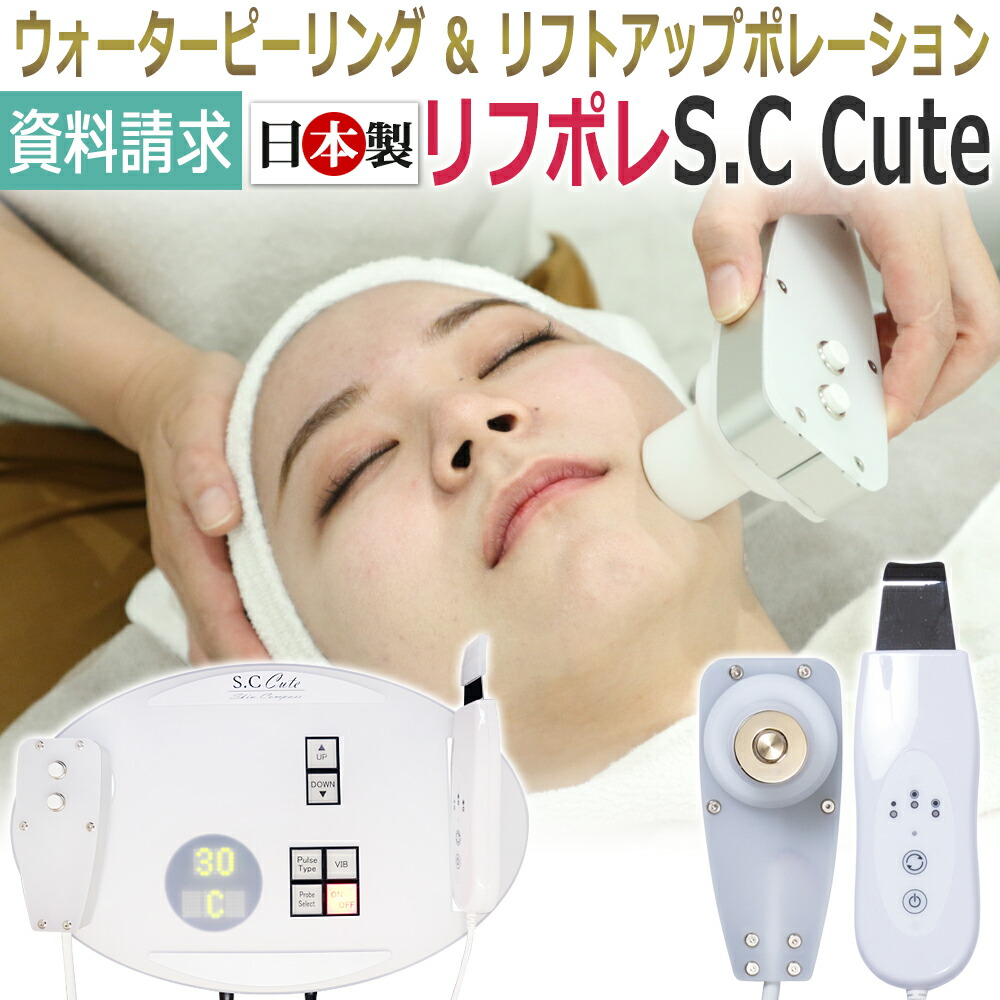 楽天市場】3機能美顔器 NF-503用 ポレーションプローブ (32542用