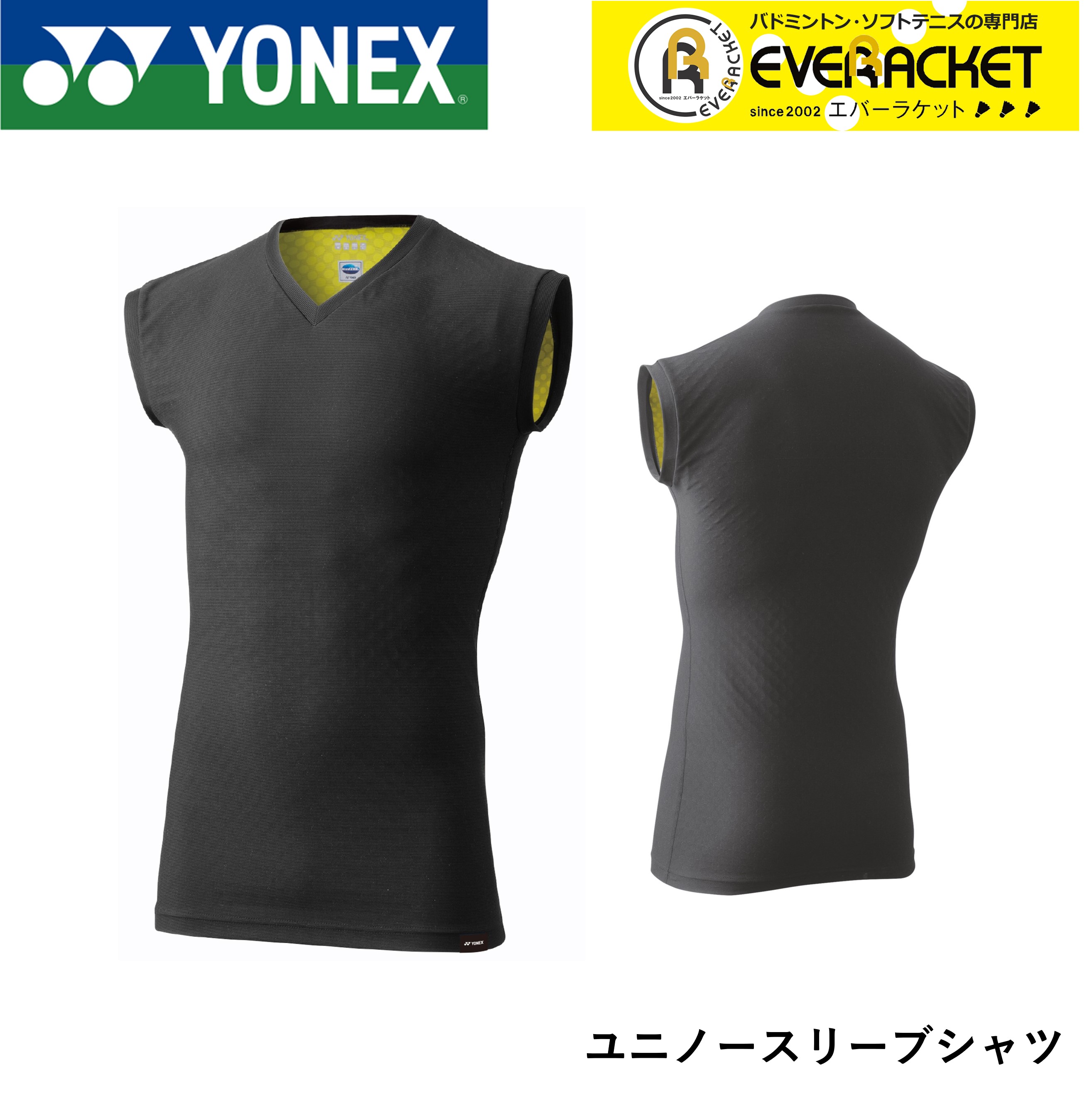楽天市場】【LINE追加で5%OFFクーポン配布中】ヨネックス YONEX STB