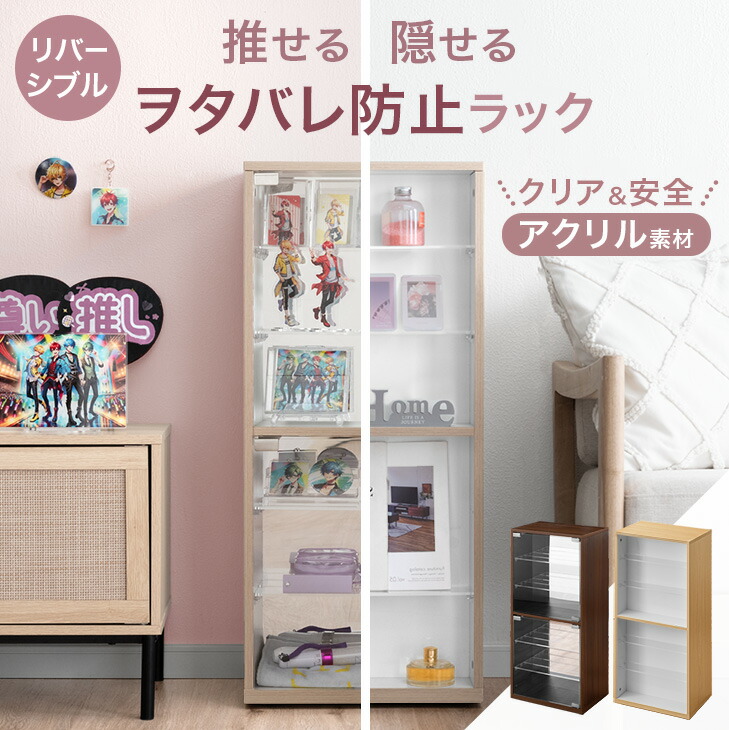 楽天市場】収納たっぷり 推し活キャビネット : 無垢テーブル Wooden