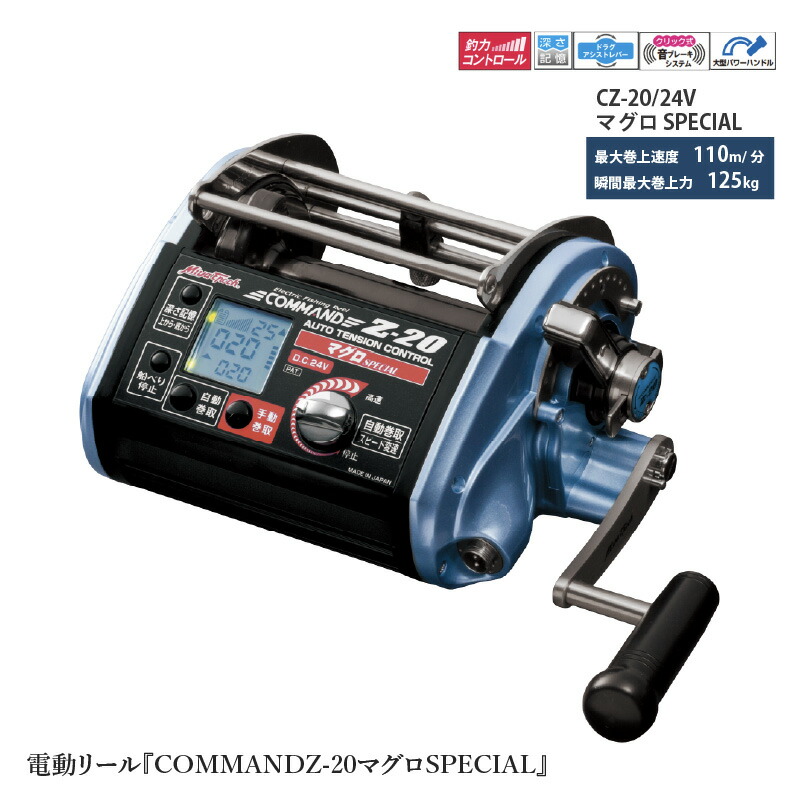 楽天市場】【ミヤエポック】・COMMAND AT-5S 12V□電動リール ミヤマエ