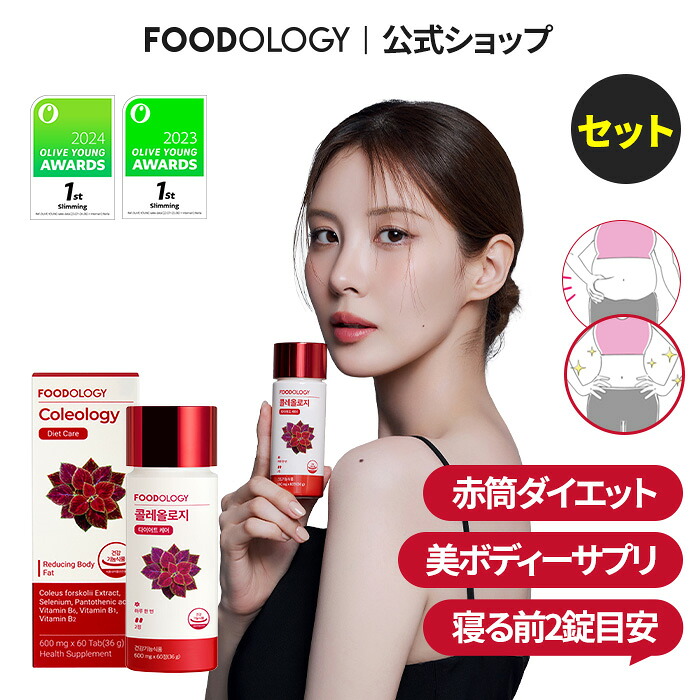 楽天市場】FOODOLOGY フードオロジー コレオロジー600mg 30錠 : Well