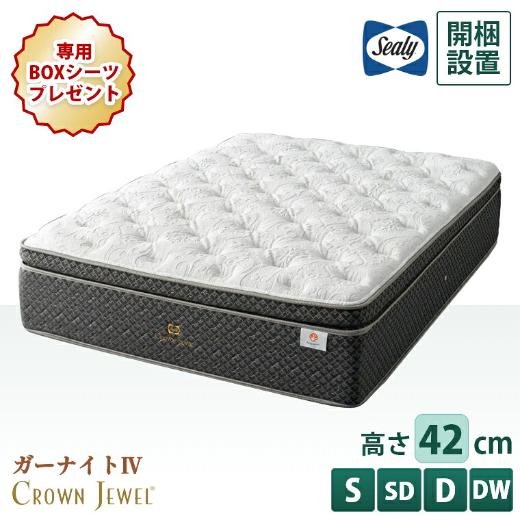 楽天市場】シーリー マットレス Sealy シーリーベッド クラウン