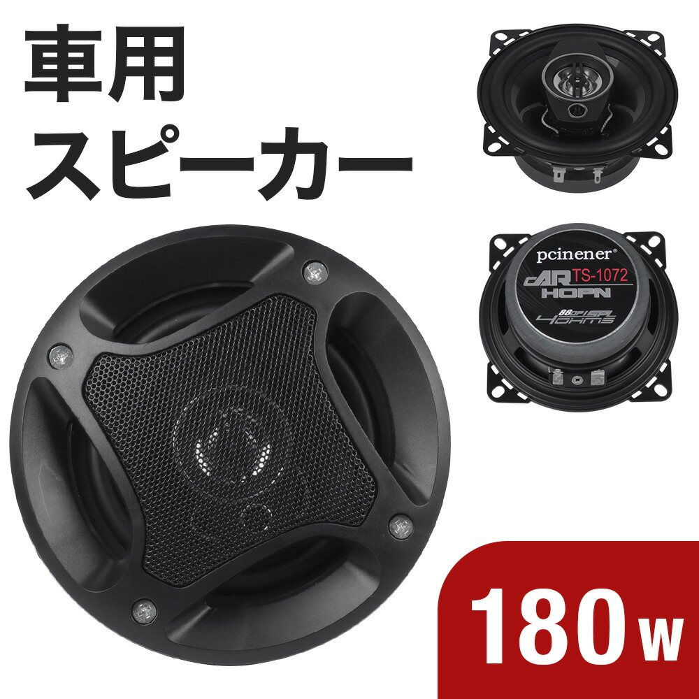楽天市場】＼クーポンで200円OFF☆LINE友達限定／ 拡声器 車用 車載