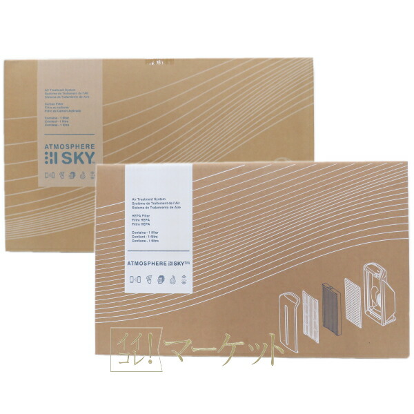 楽天市場】アムウェイ アトモスフィア ミニ空気清浄機 交換用 一体型