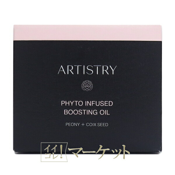 楽天市場】アムウェイ アーティストリー ホームエスティシャン 美顔器