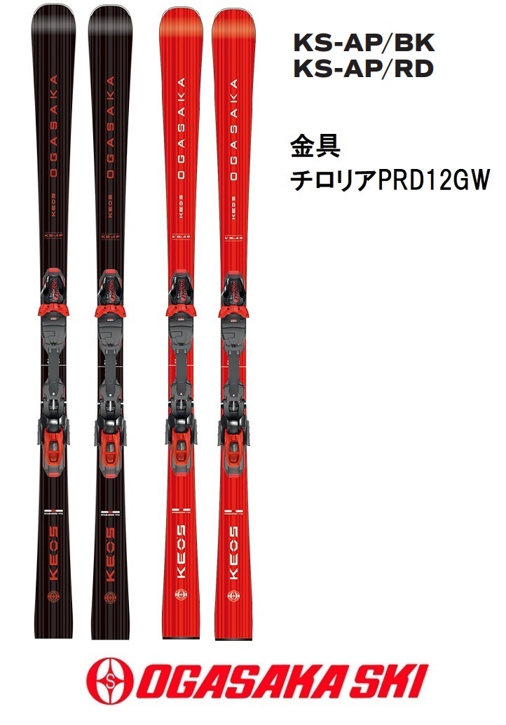 楽天市場】オガサカ スキー KEO'S ケオッズ KS-UP/BK + PRD12GW 165cm