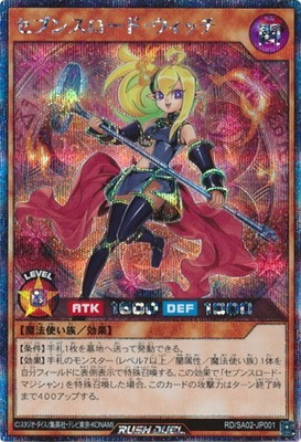 楽天市場】遊戯王ラッシュデュエル RD S223-JP001 ヴォイドヴェルグ