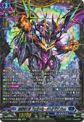 楽天市場】カードファイト!! ヴァンガード DZ-BT07/SR17 第一の幻真獣