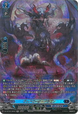 楽天市場】カードファイト!! ヴァンガード DZ-BT10/006 ティックダウン