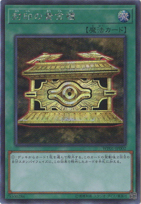 楽天市場】遊戯王 プロモーション/NKC1-JP001 毒サソリの罠