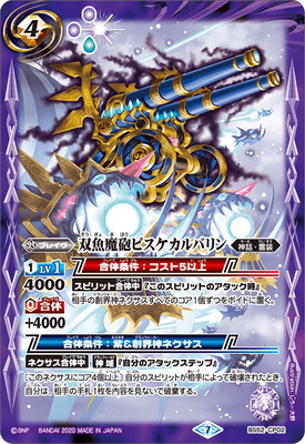 楽天市場】バトルスピリッツ BS52-CP03 魔羯大鎌シュタインスライサー