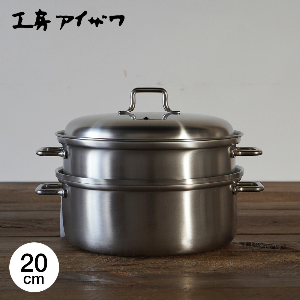 楽天市場】工房アイザワ 蒸し器 ブラックピーマン 200Vスチーマー 18cm