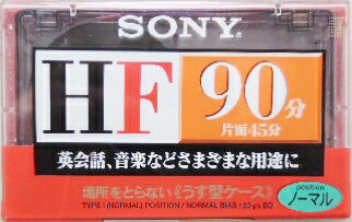 楽天市場】ソニー カセットテープ C−60HFA 60分テープ : 甲陽